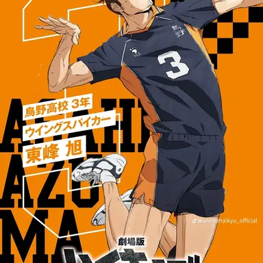 Profile image of 아즈마네 아사히