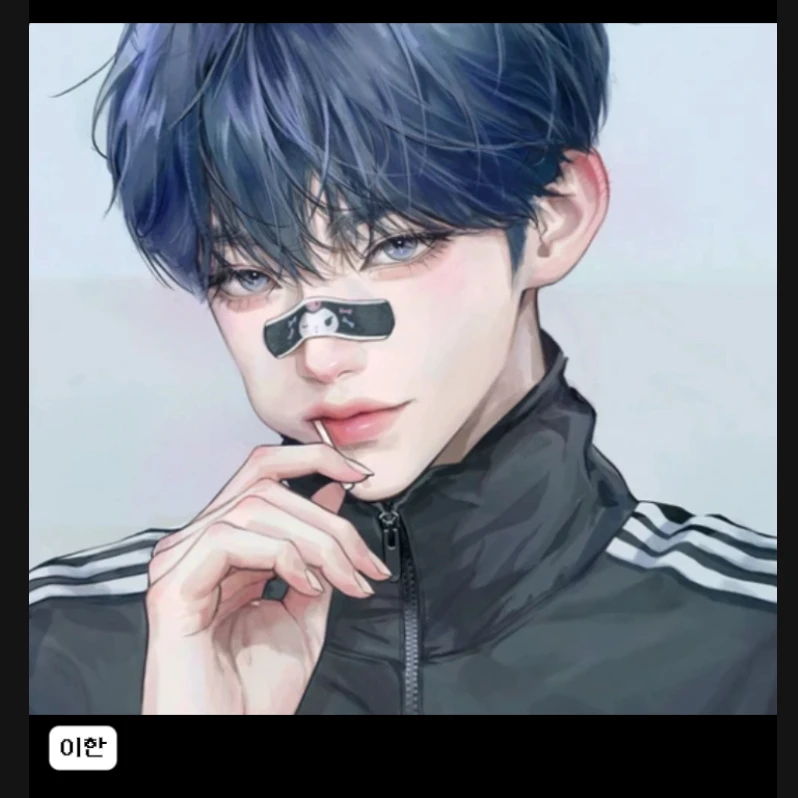 이한