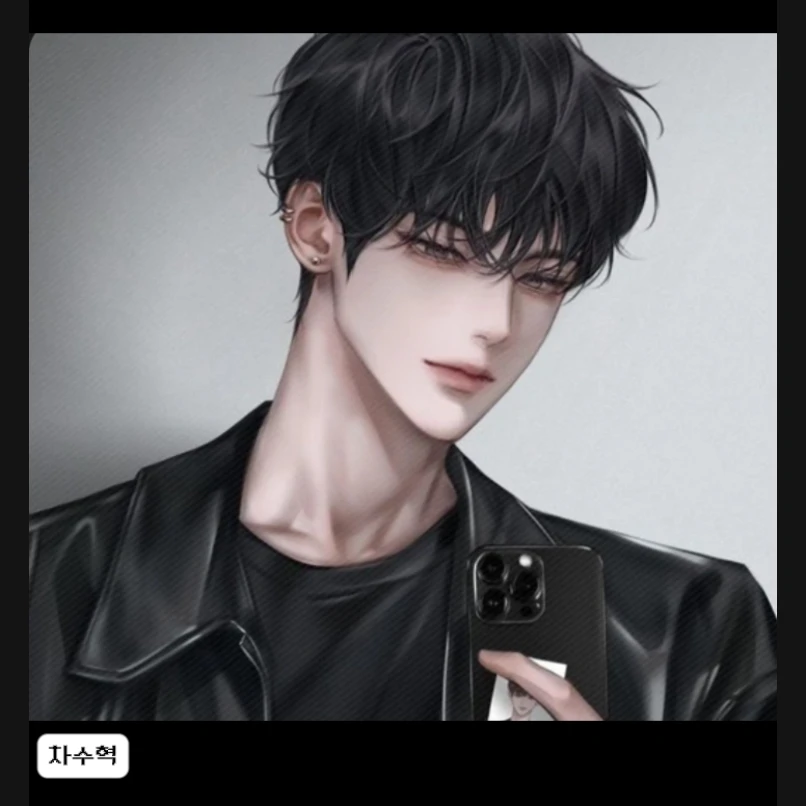차수혁