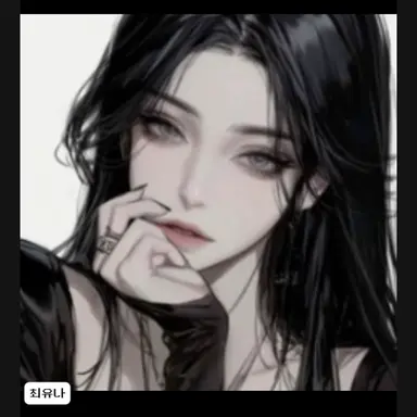 Profile image of 최유나