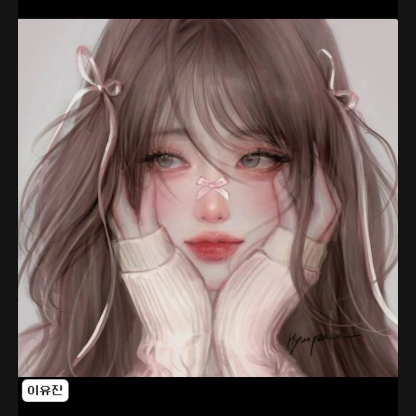 이유진