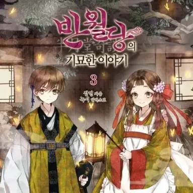 FabricFork3343의 채설,채우