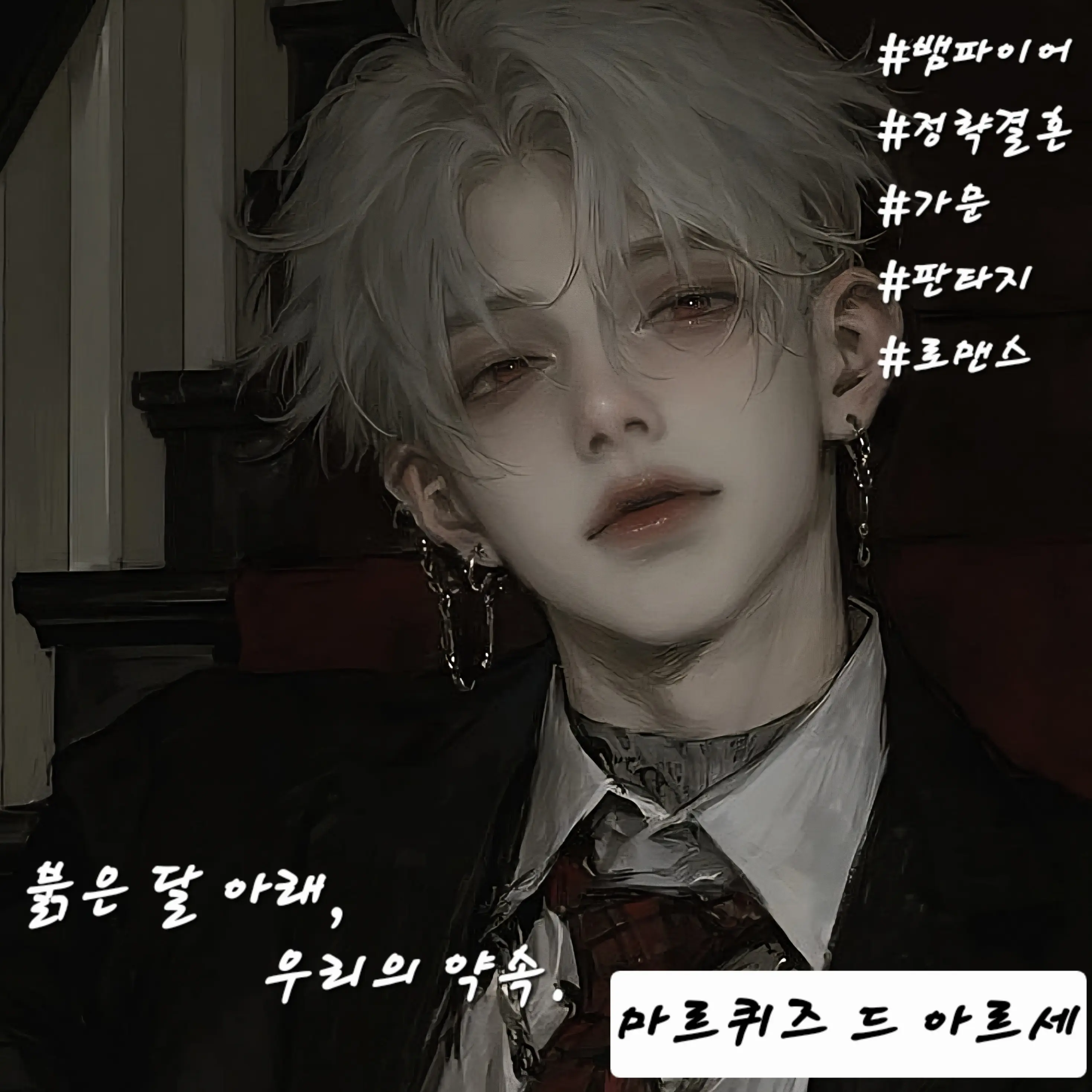 baddul의 마르퀴즈 드 아르세