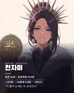 Profile image of 천자미