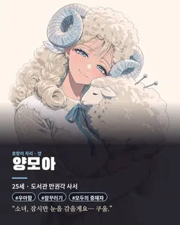 Profile image of 양모아