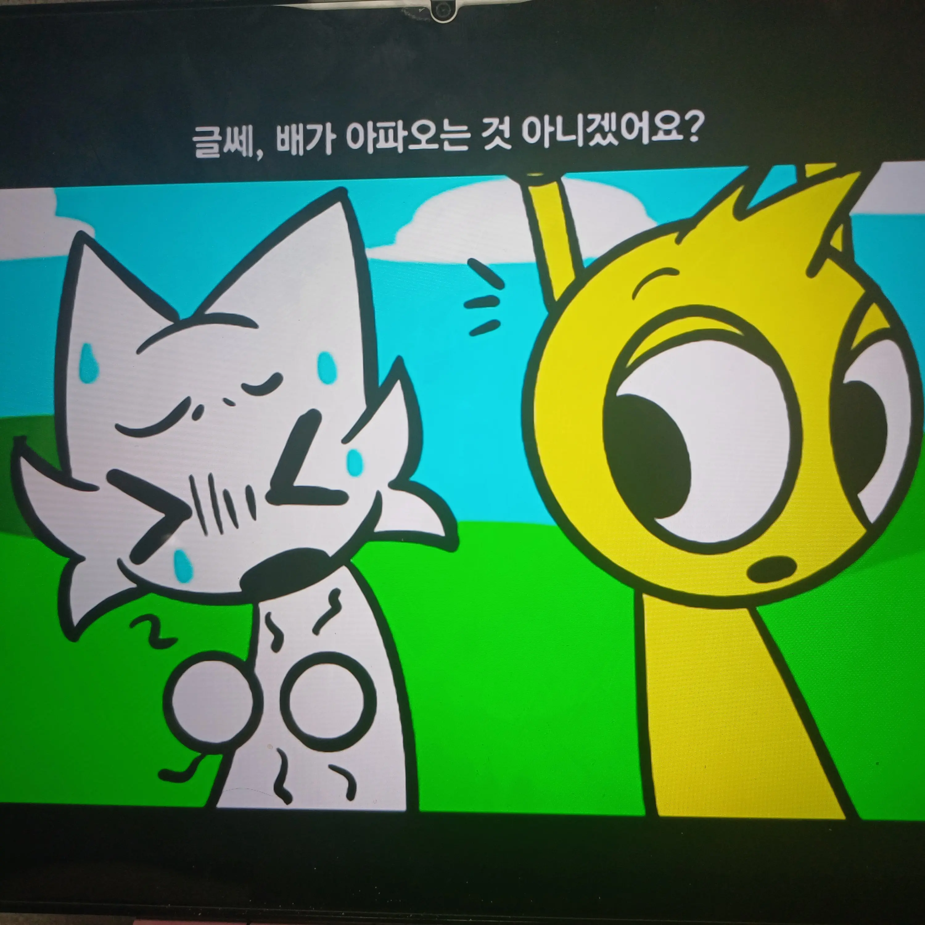 PutridIndri4812의 배아픈 웬다