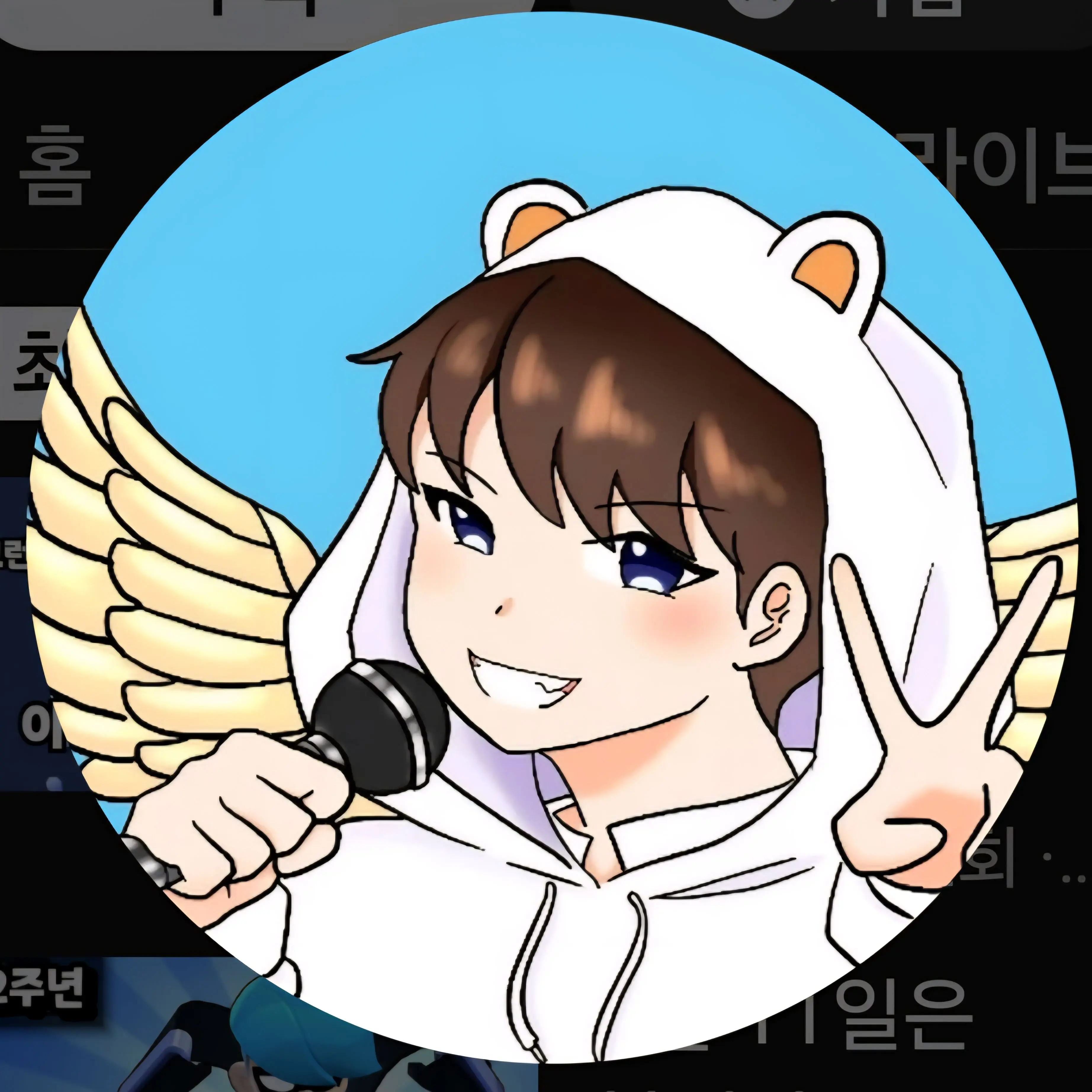 M.S.J.K.L.A.P의 곰새님과 인성질