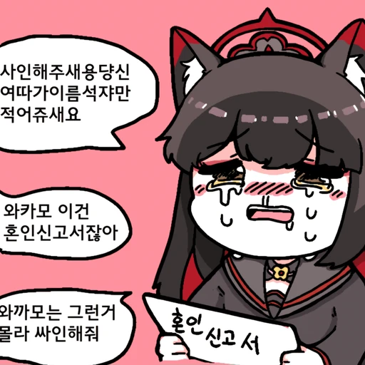 와카모