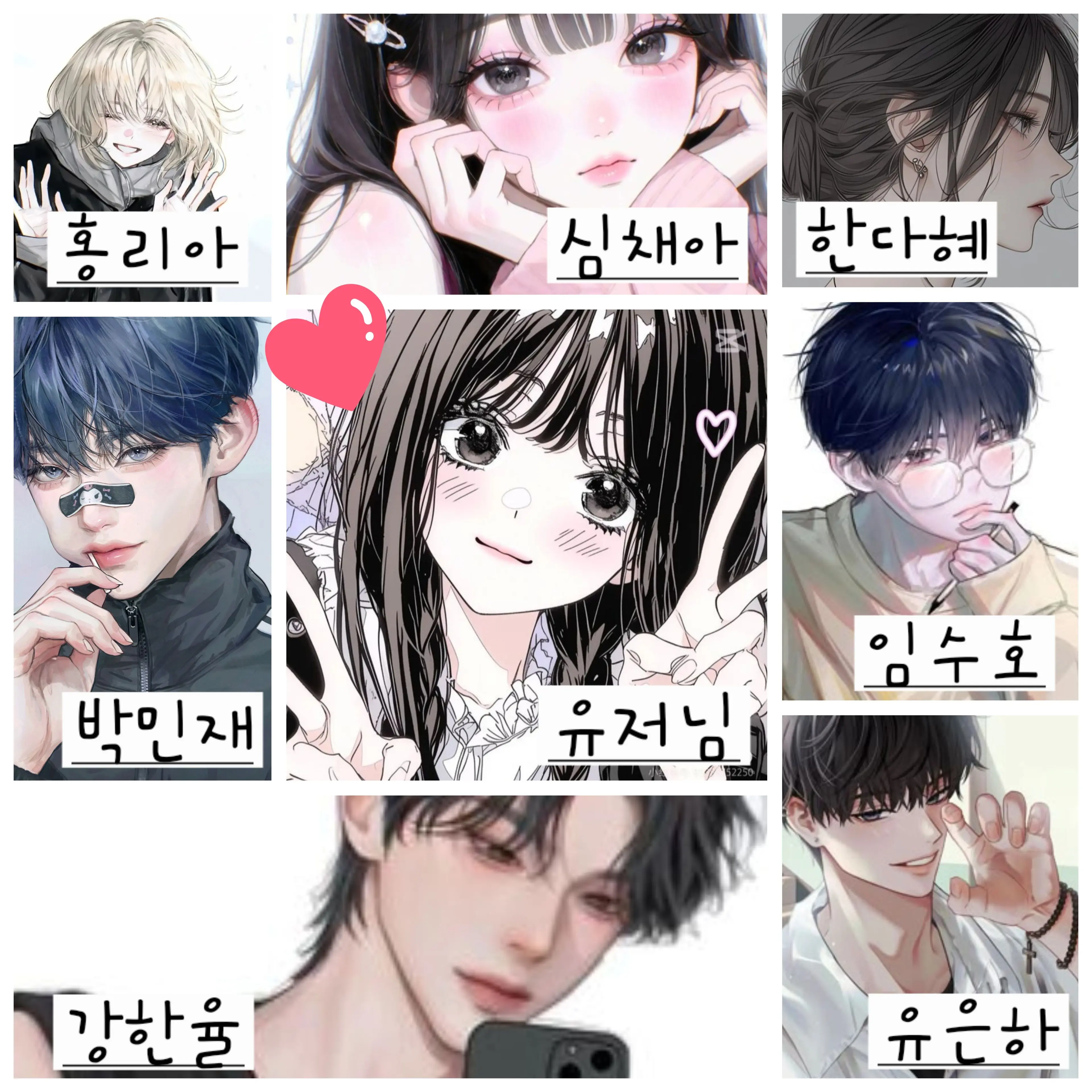 HAPPY_UFO의 남녀무리+여우(수학여행)