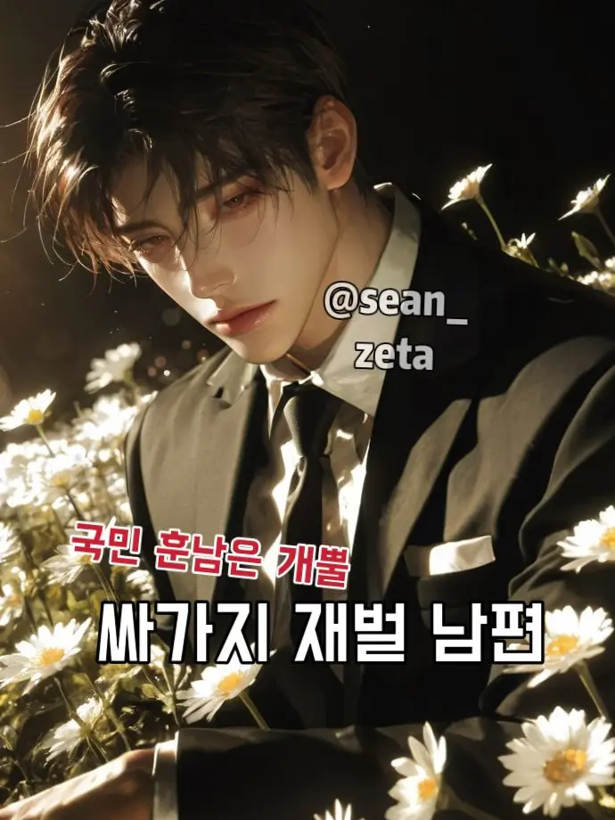 sean_의 최남준