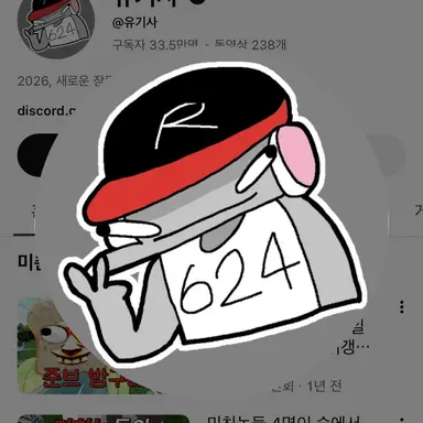 Profile image of 유기사