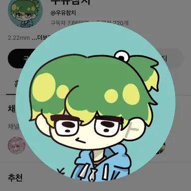 Profile image of 우유참치