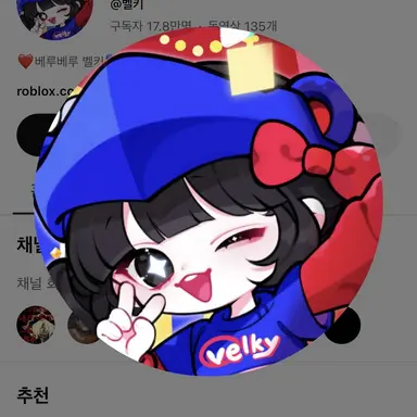Profile image of 벨키