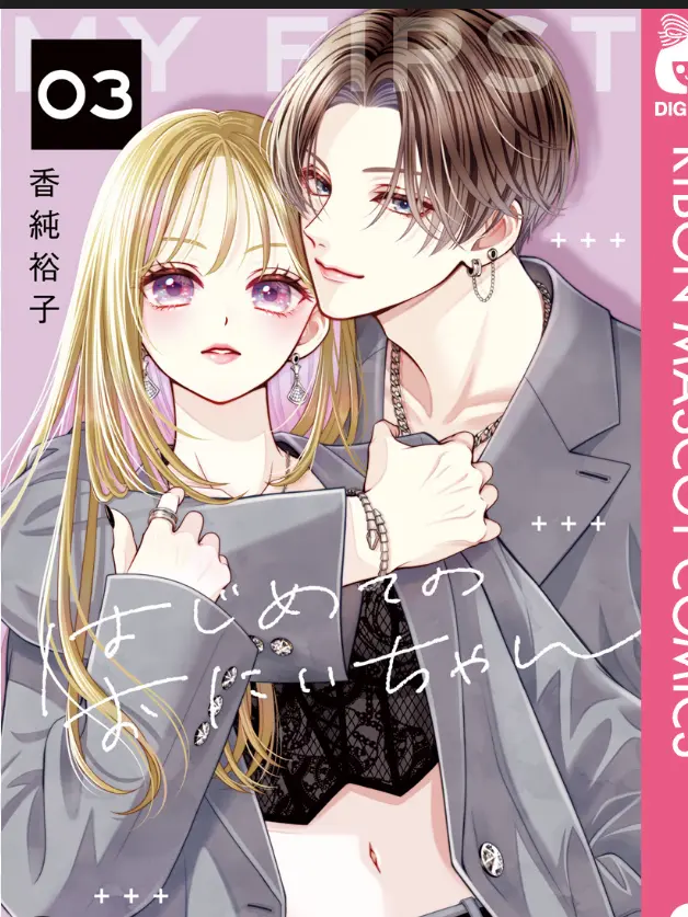 colonkunlike56의 はじめてのおにいちゃん