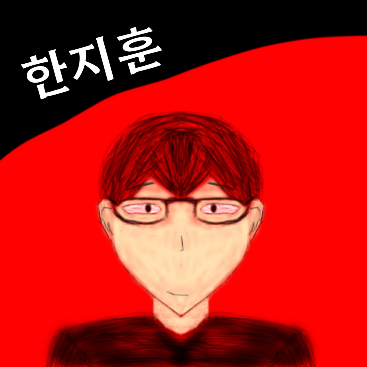 한지훈