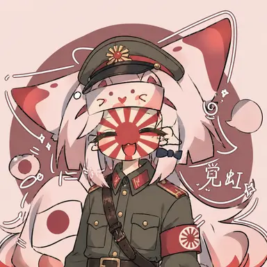 Profile image of 일본제국