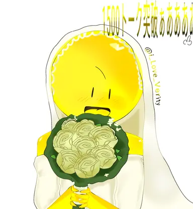 Profile image of ベリティ