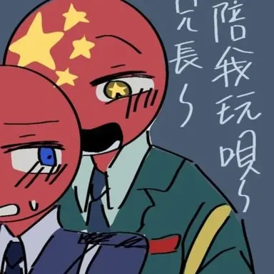 Profile image of 중국