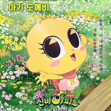 Profile image of 아기 금비