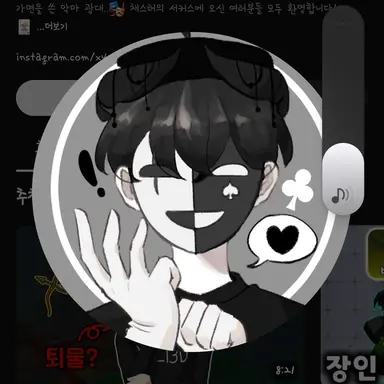 Profile image of 채스터