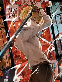 Profile image of 源輝