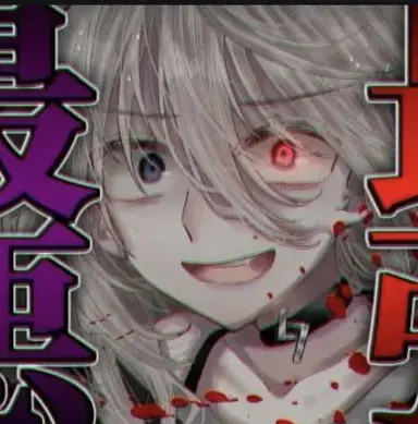Profile image of バグ