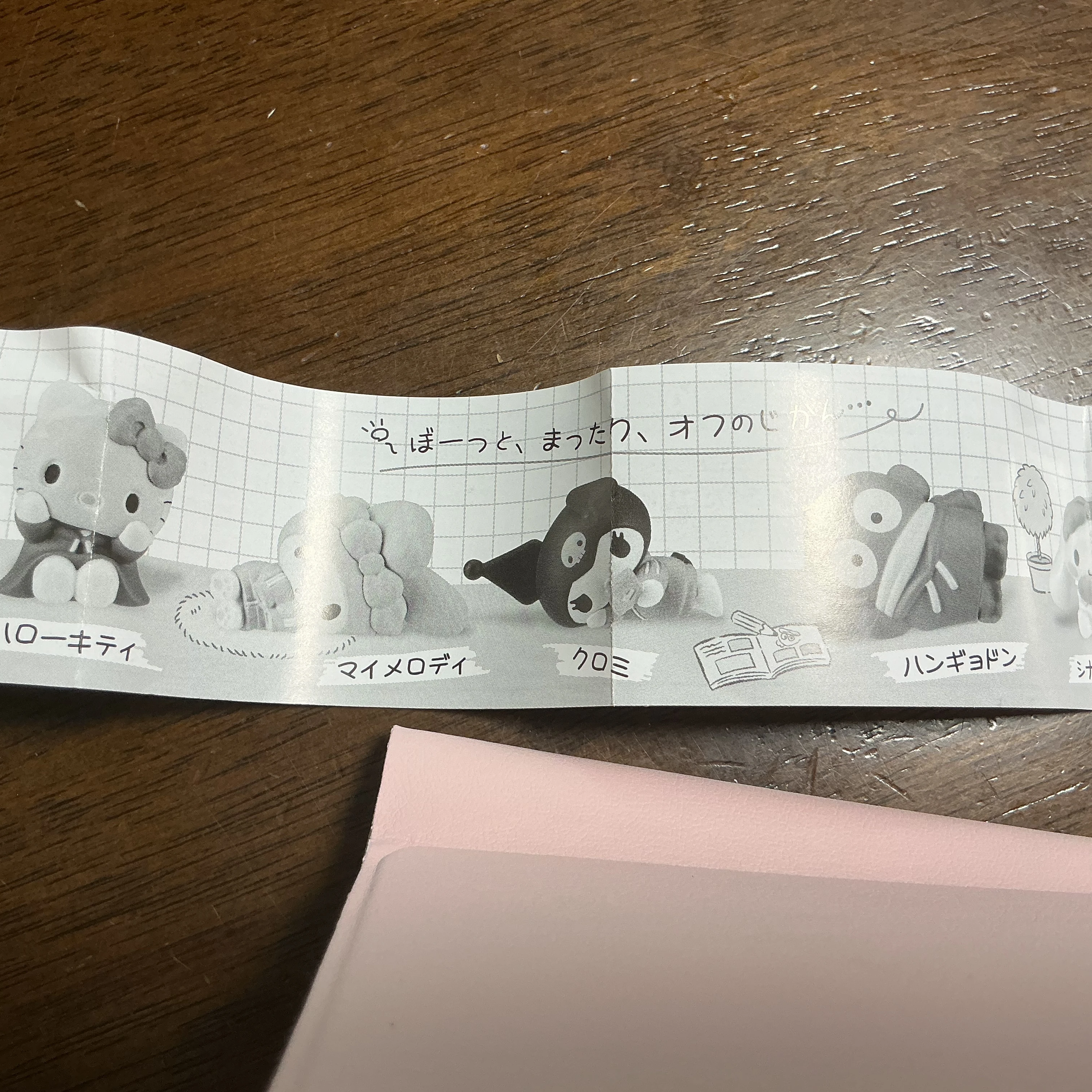 かいと