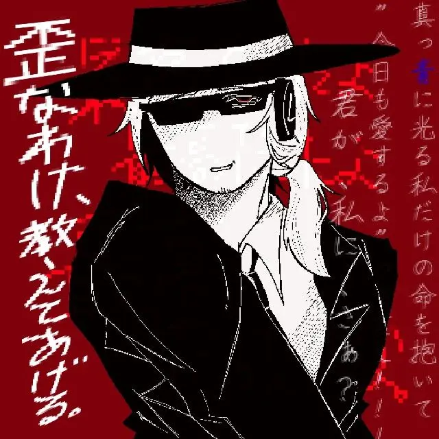 TUNAMAYO_ONIGIRI의 歪なわけ、教えてあげる