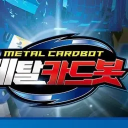 GlazedCumin6464의 메탈카드봇