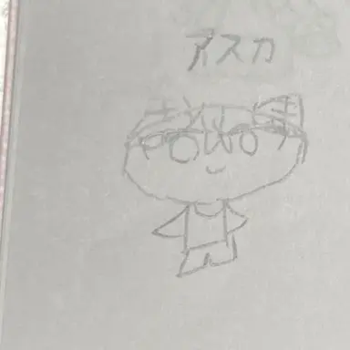 Profile image of アスカ