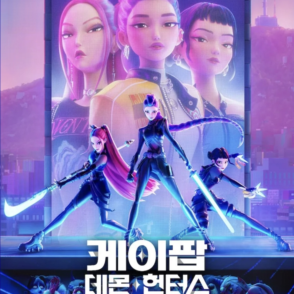 케이팝 데몬 헌터스 대표 이미지