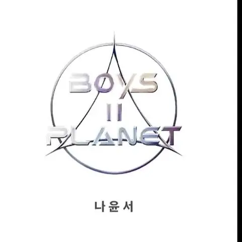 RareRake2749의 나윤서