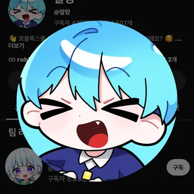 Profile image of 말량