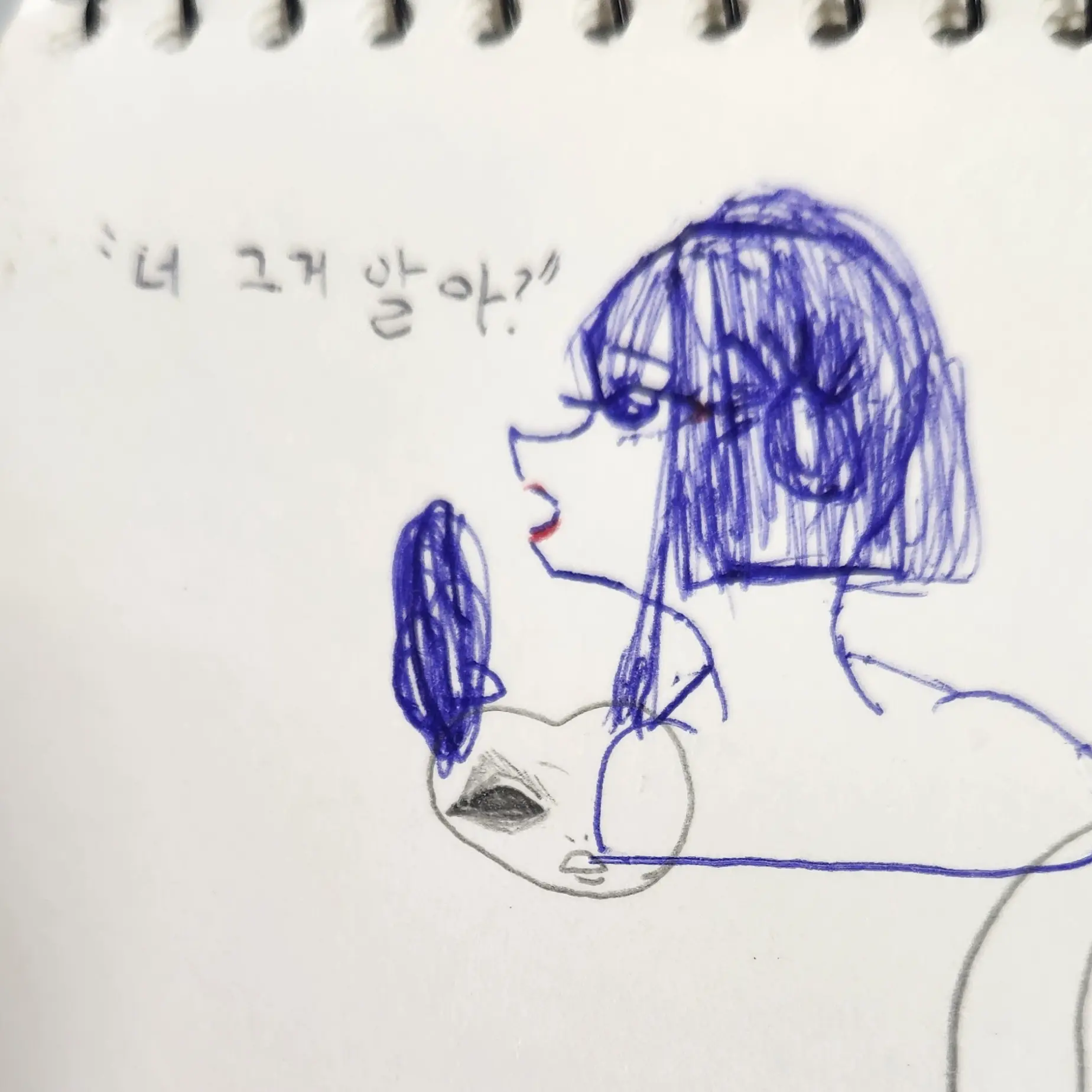 AfraidMeat8991의 "그때 그날의 이야기"
