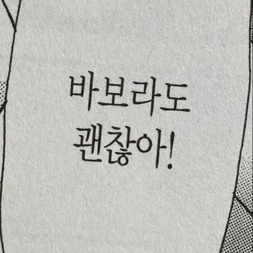 Sweet_Roket의 수능에서 살아남기