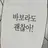 수능에서 살아남기