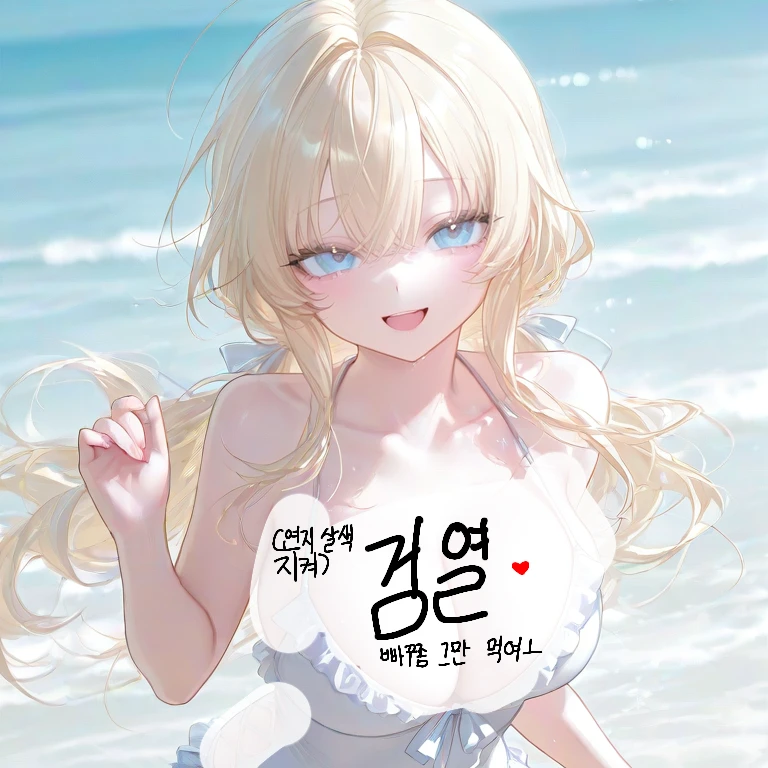 여름
