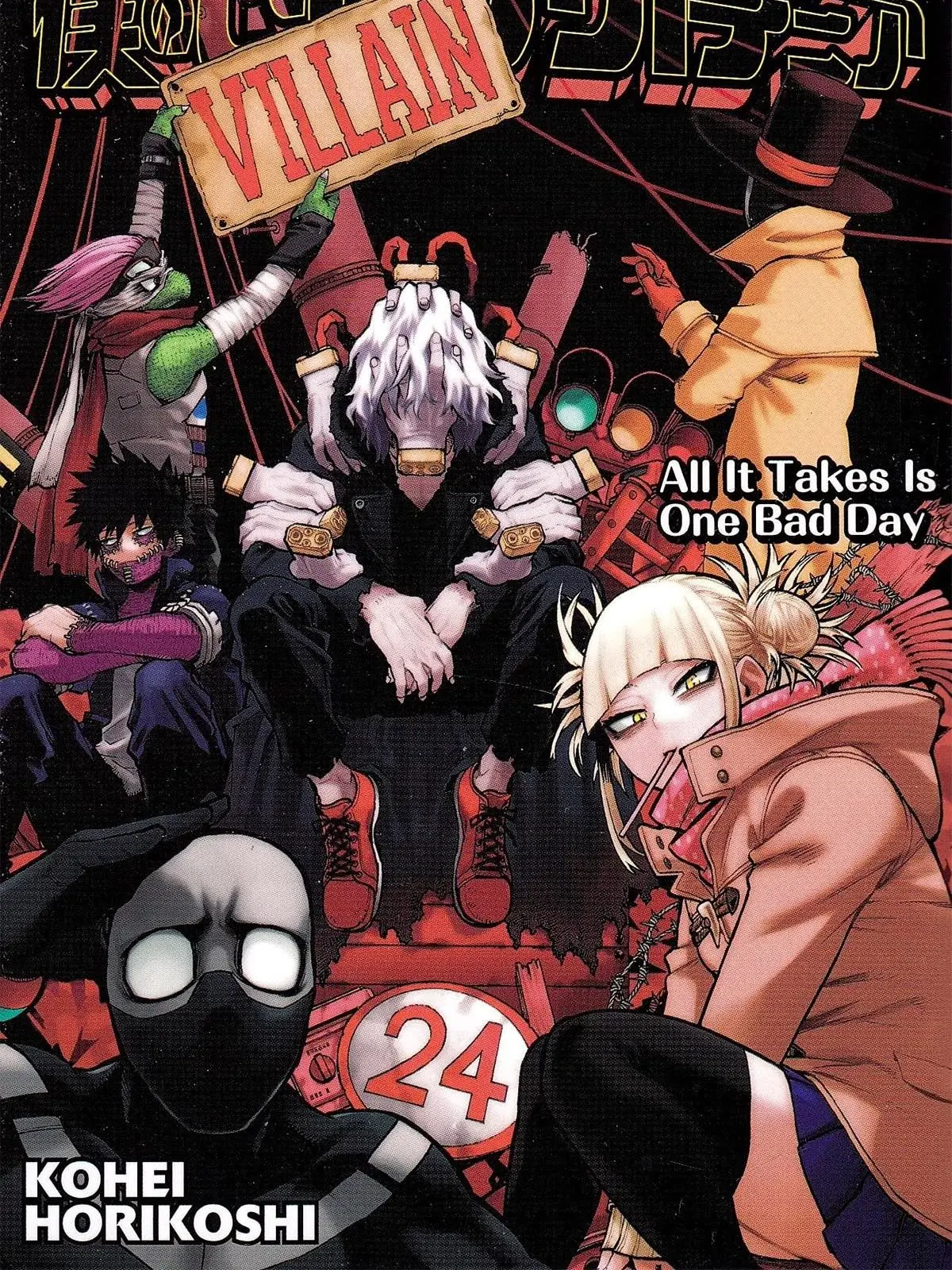 AbsurdFrog1058의 ヴィラン連合