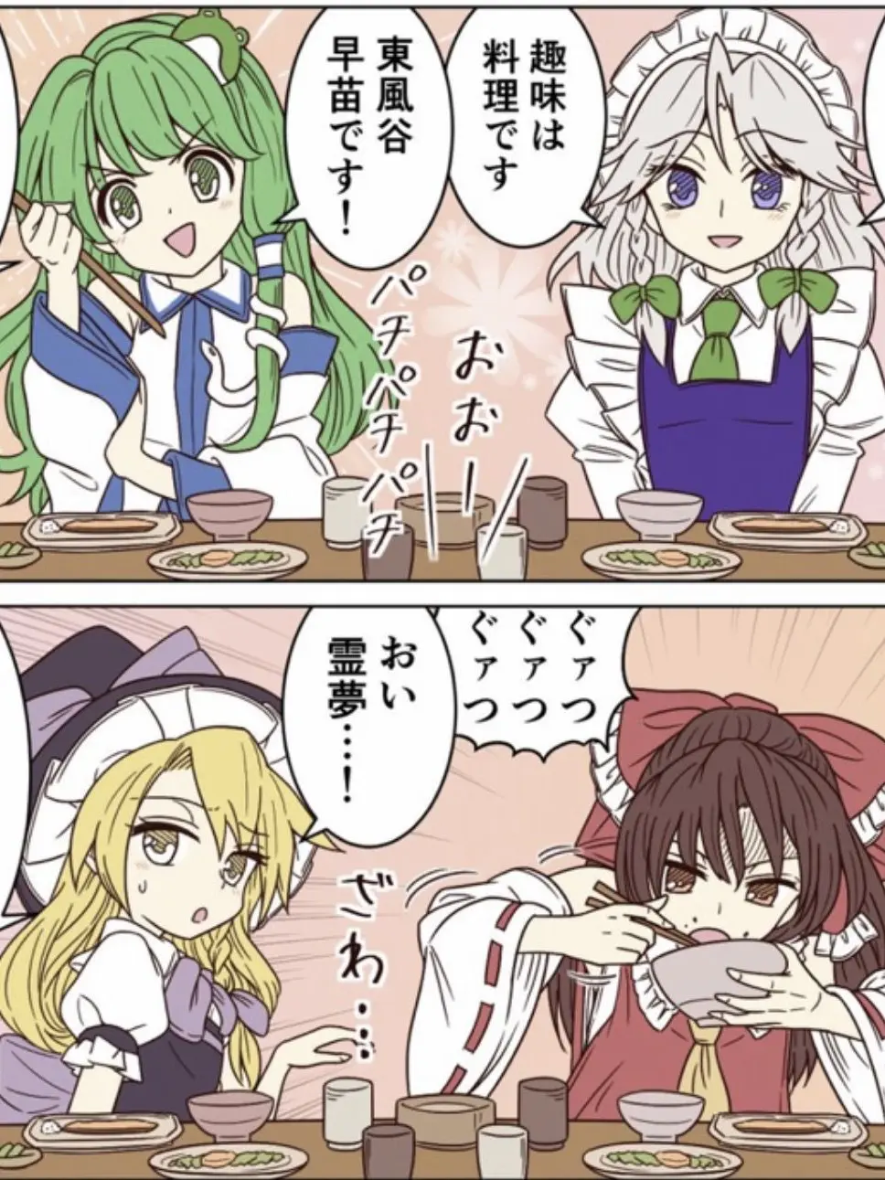 Lalo66의 もう合コンは懲り懲り！美女の総攻撃！