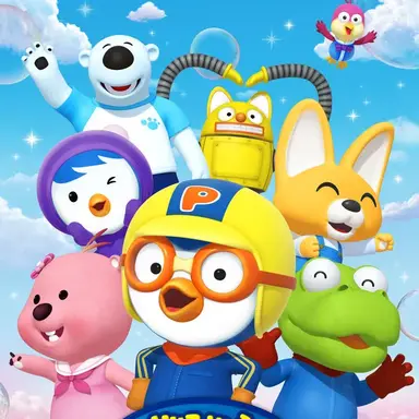 Profile image of 뽀로로와 친구들