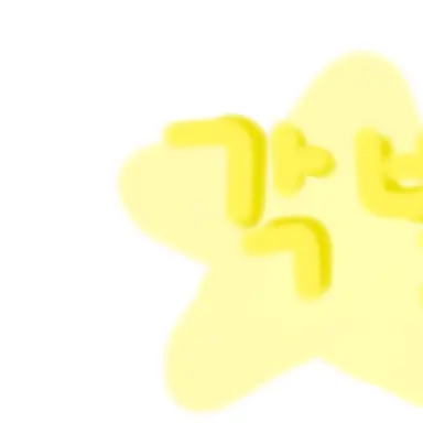 Profile image of 각별