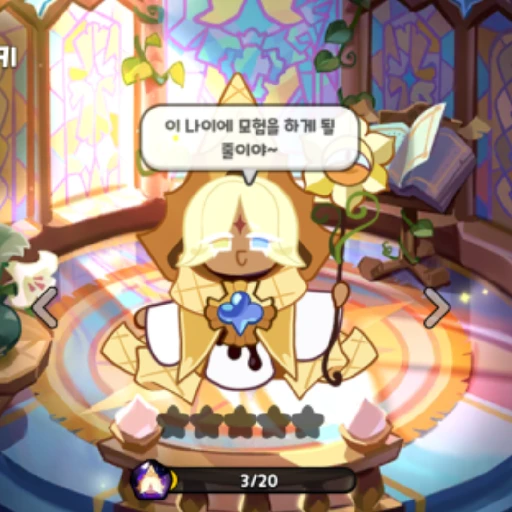 퓨어바닐라쿠키