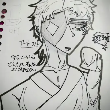 Profile image of アートフル