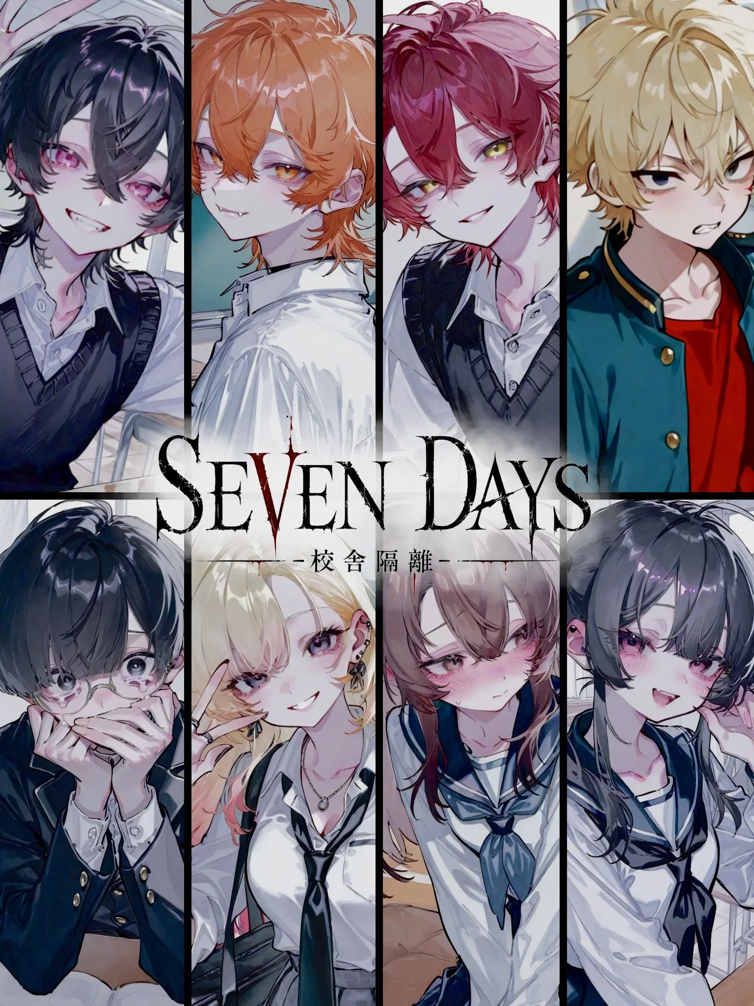 shoyu_hako의 SEVEN DAYS -校舎隔離-