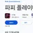 캣냅