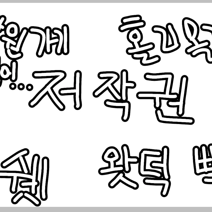 별의 이야기