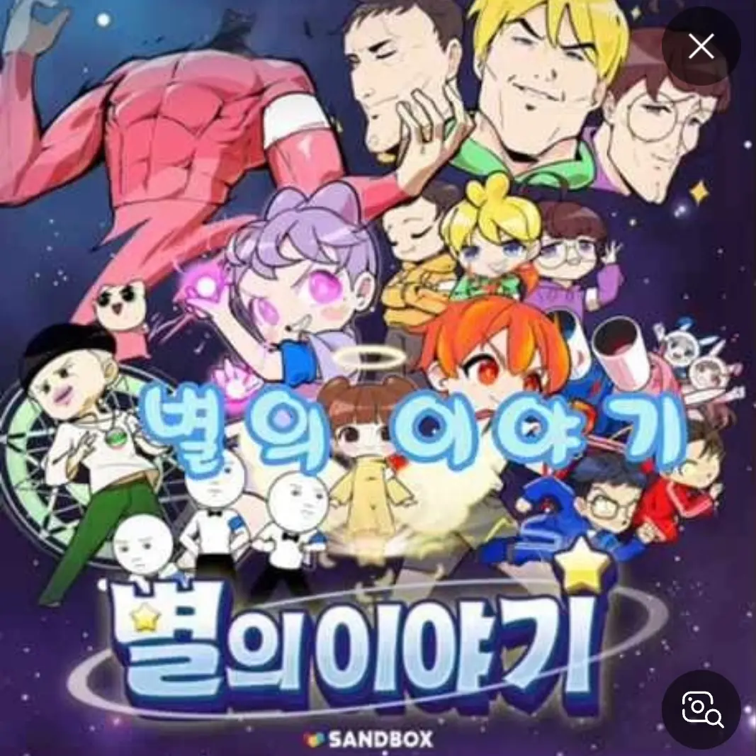 LoudDesk9478의 별의 이야기