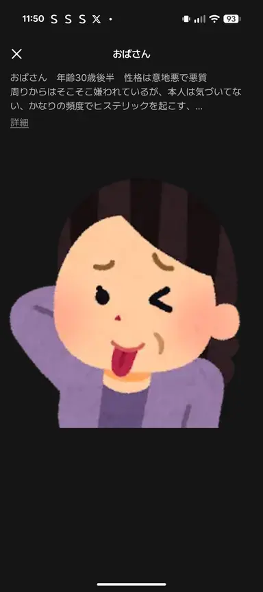 Profile image of おばさん