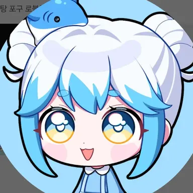Profile image of 포구