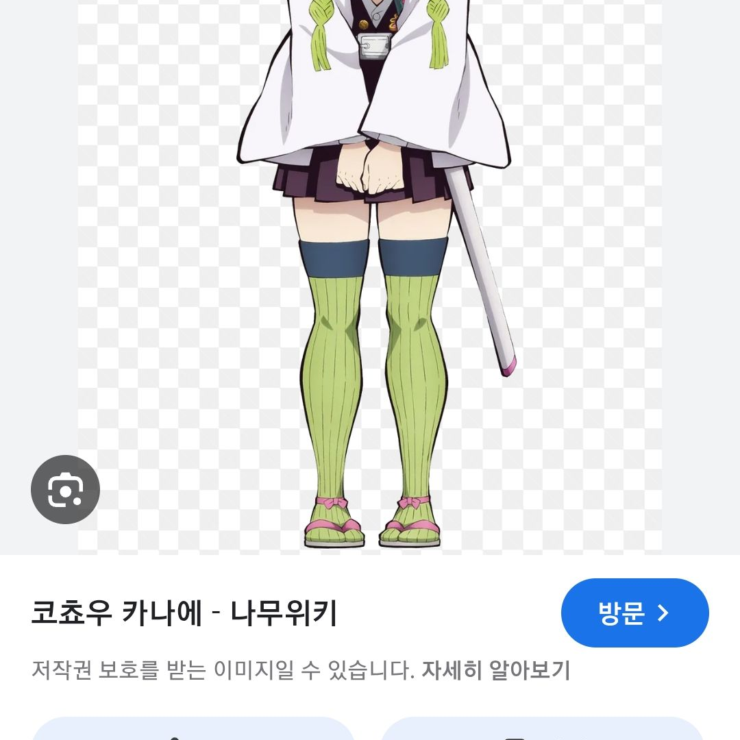 여우 년 때문에 골치 아픈 주들 대표 이미지